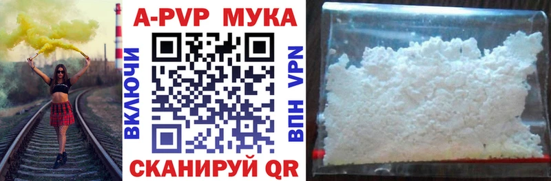 Alpha-PVP Crystall  дарнет шоп  Омск 