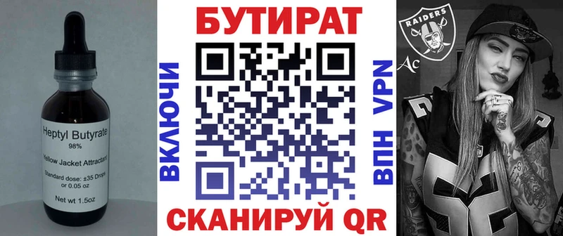 БУТИРАТ GHB  закладка  ОМГ ОМГ рабочий сайт  Омск 