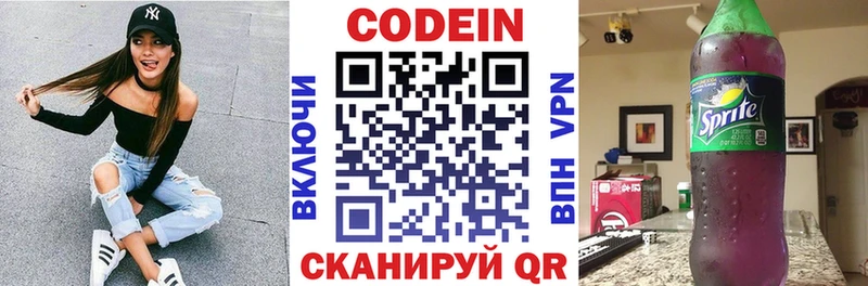 продажа наркотиков  hydra ТОР  Кодеин напиток Lean (лин)  Омск 