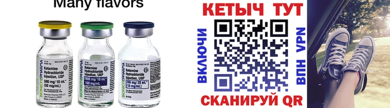 Кетамин ketamine  Омск 