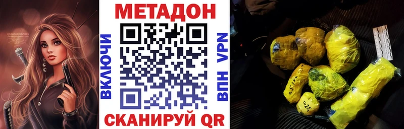 Метадон methadone Омск
