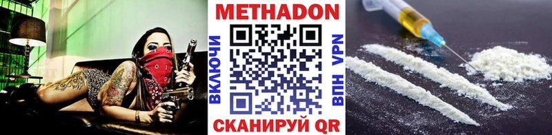 МЕТАДОН кристалл  Омск 