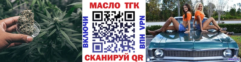 закладка  мориарти телеграм  ТГК THC oil  Омск 